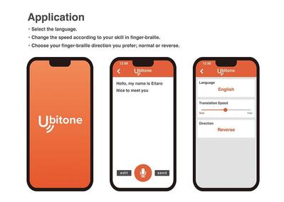 ウェアラブルデバイス「Ubitone」のためのUIデザイン