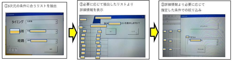 指定条件でのリスト抽出・絞り込み