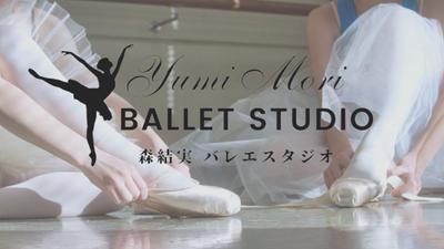 クラシックバレエ教室【HPトップ用PR動画】
