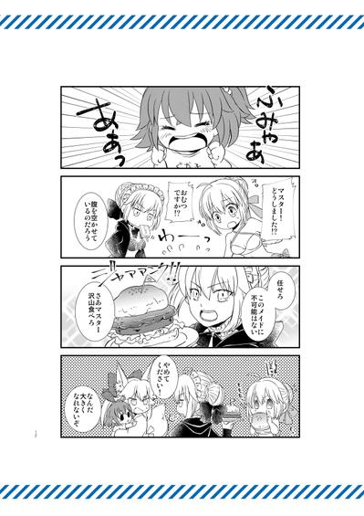 二次創作マンガ1