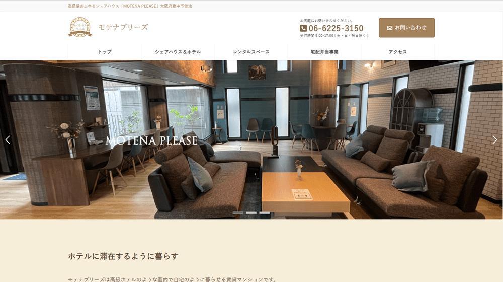 WordPressサイト「モテナプリーズ」様サイトを制作しました