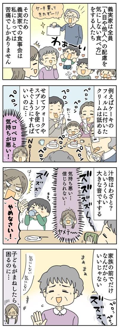 毎日が発見ネット様にて読者の体験談を漫画化致しました