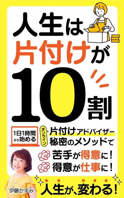 電子書籍表紙デザイン