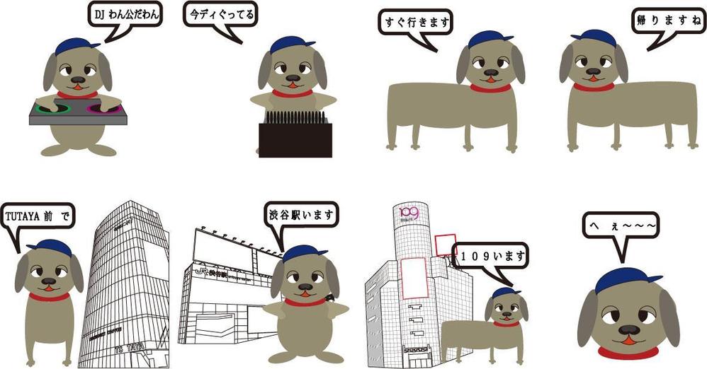 LINEスタンプ「DJわん公」