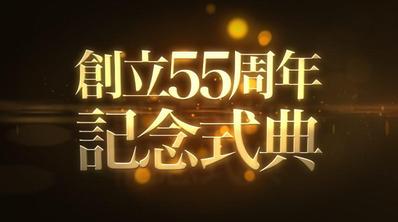 周年記念式典オープニング映像の制作