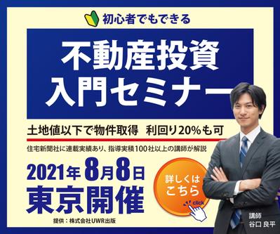 webバナー 