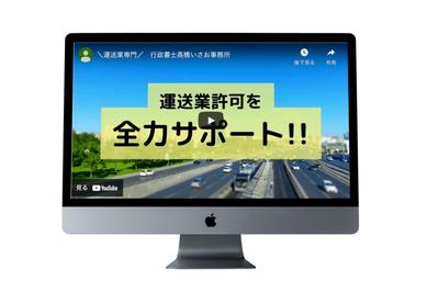 行政書士高橋いさお事務所様　PR動画作成