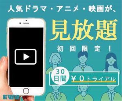 動画サイトのバナー