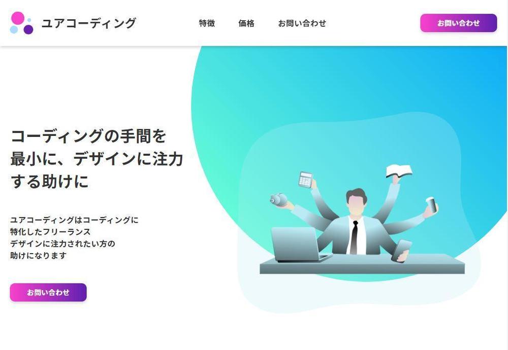 仮想 Web制作会社ホームページ