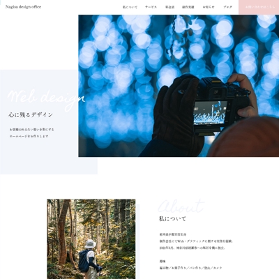 Nagisa design officeホームページ制作