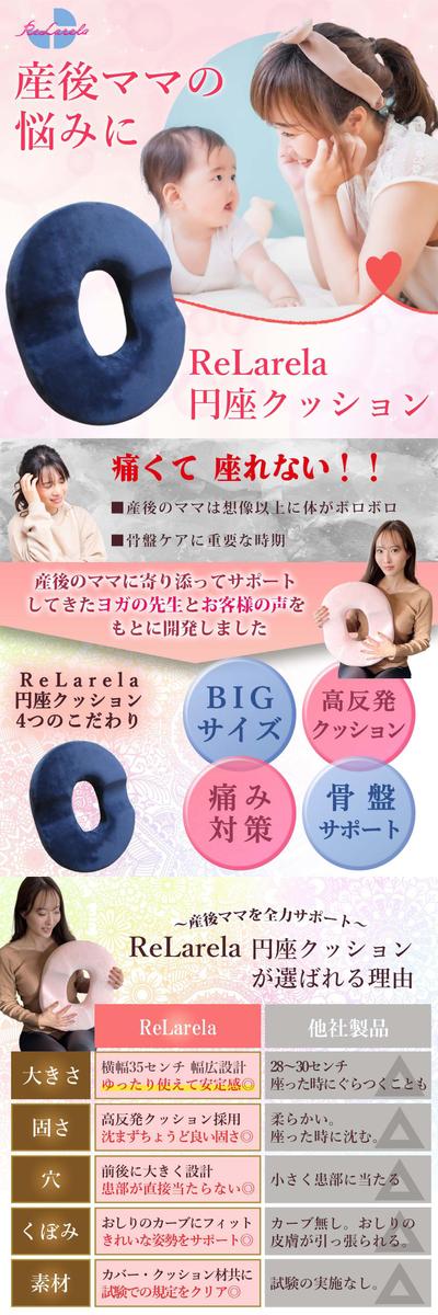 ECサイトの商品ページ