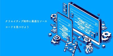 プログラミングソースコード売買プラットフォーム ~Codepick~