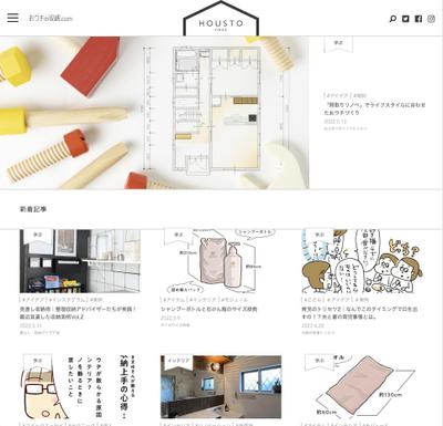 メディアサイト「HOUSTO」の企画・ディレクション