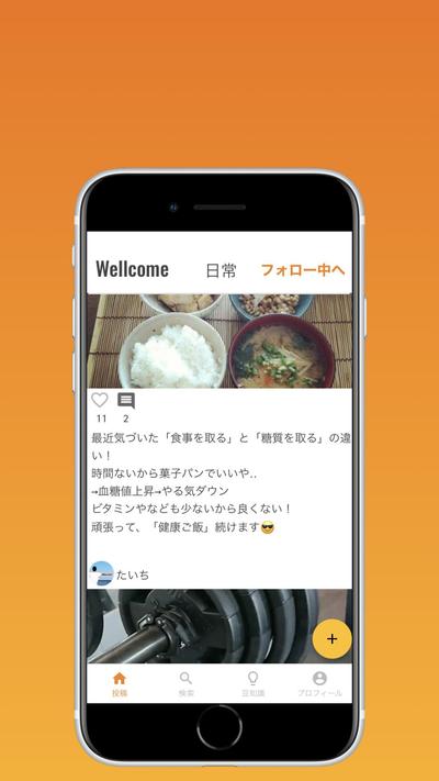 Instagtam×TwitterのようなSNSアプリ