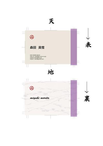 和テイストな名刺