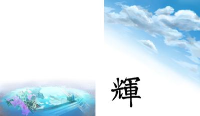 小学校卒業記念