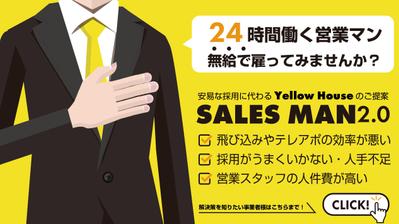 SALESMAN2.0_PV