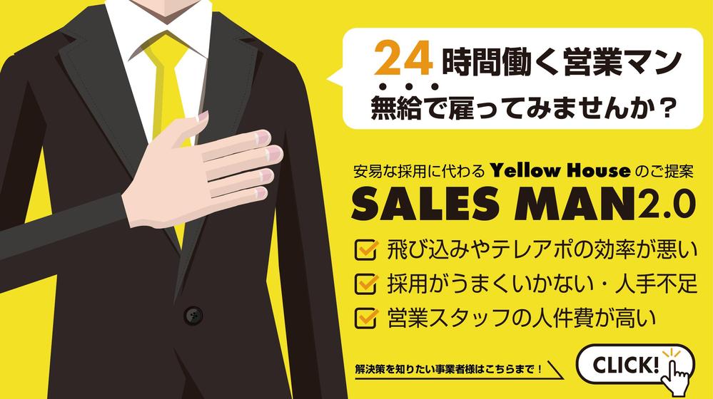 SALESMAN2.0_PV