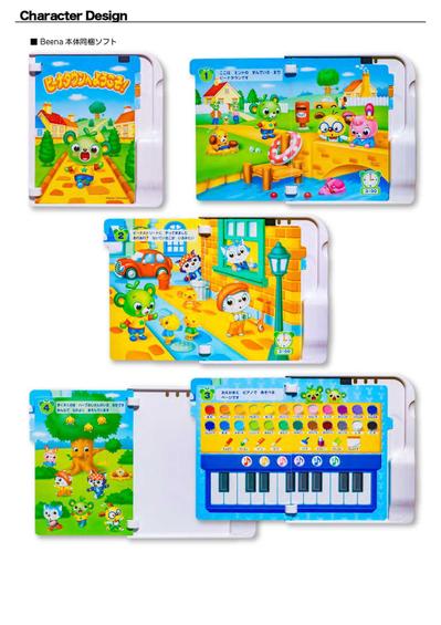 キャラクターデザイン開発