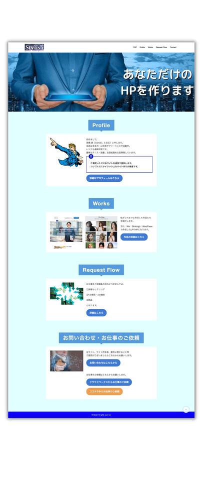 自己紹介のサイト
