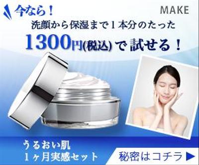 バナー【スキンケア用品】