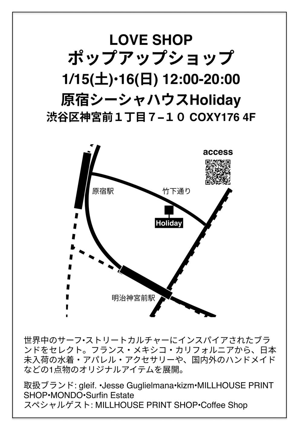 案内用の地図/ビラ作成