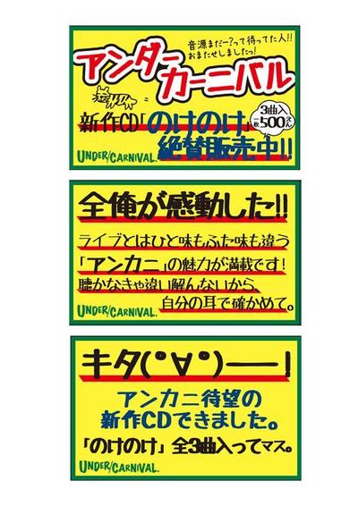 CD用ミニPOP