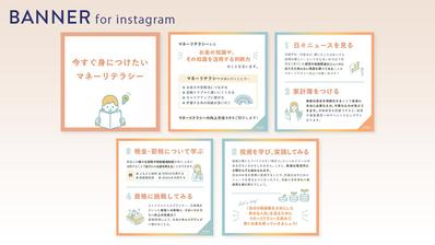 【実案件】SHE株式会社様 『SHEmoney』Instagram運用バナー