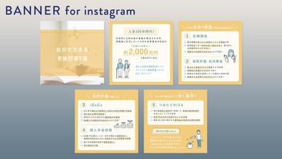 【実案件】SHE株式会社様 『SHEmoney』Instagram運用バナー