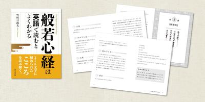 書籍のカバーデザイン、本文DTP組版