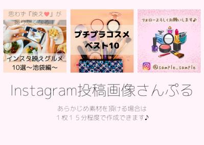 Instagram サムネイル画像