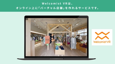 【制作実績】「Obot AI様・Welcomist VR」広告動画