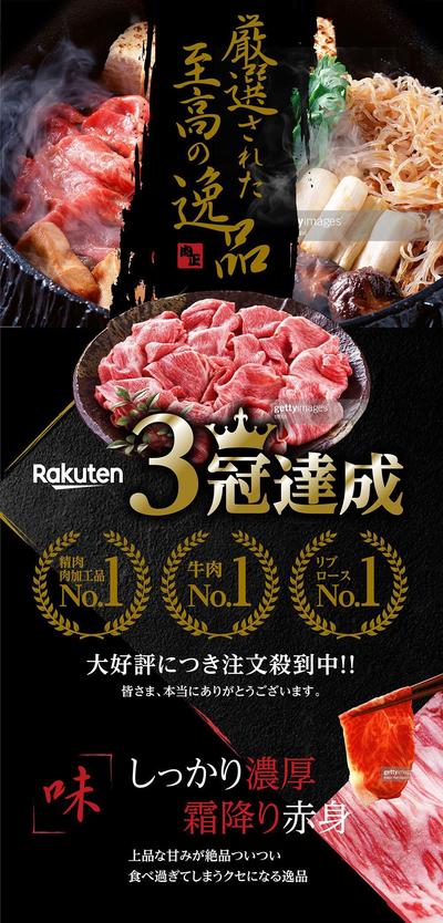 食品【肉】　楽天用ランディングページ