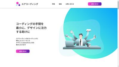 架空のLPサイト