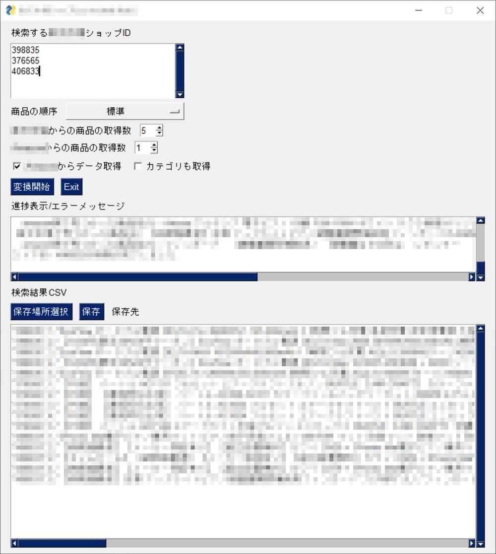 PythonによるGUI付きスクレイピングツールの作成 - ランサーズ