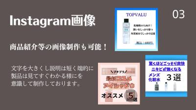Instagram画像作成・YouTubeサムネイル作成・ショートムービー作成