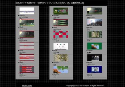 動画・スライド作品集