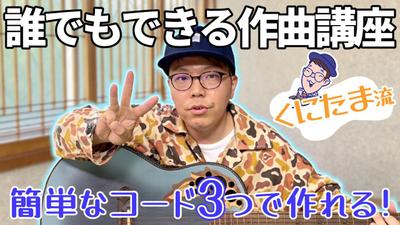 YouTubeチャンネルの動画編集