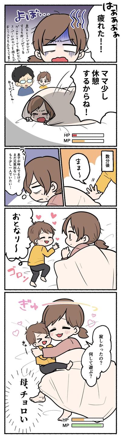 育児漫画