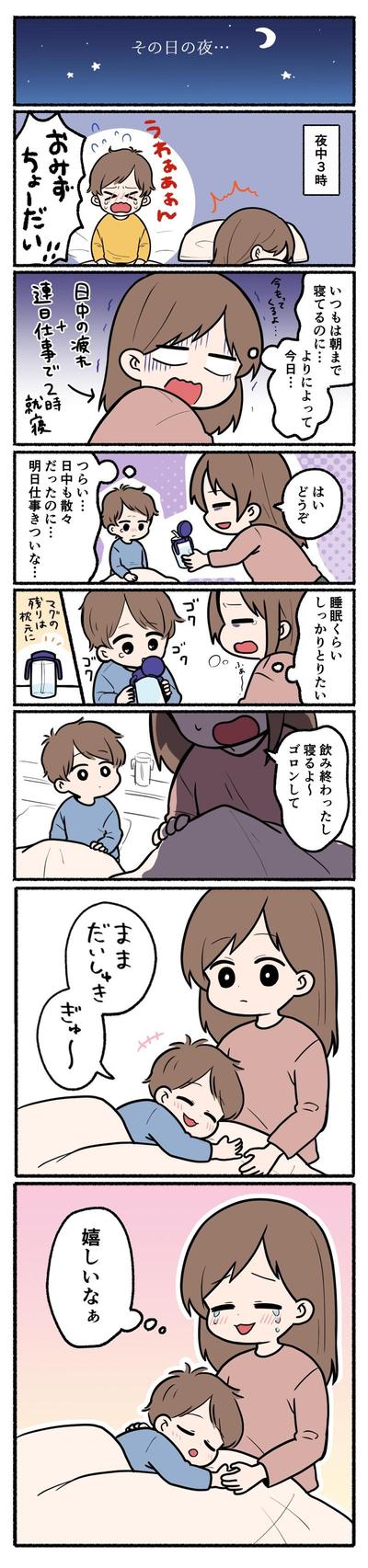 育児漫画