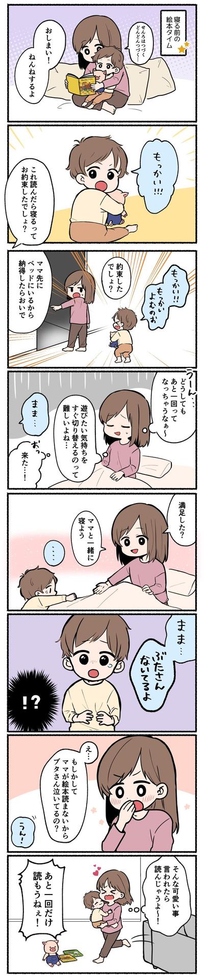 漫画制作