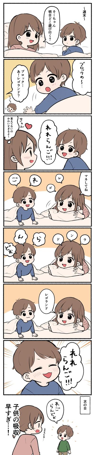 育児漫画