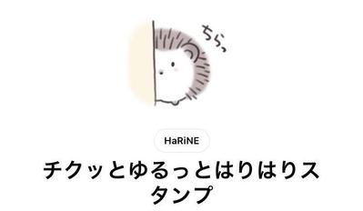 ハリネズミ自作LINEスタンプ