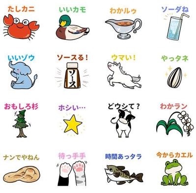 LINEスタンプ制作【16個】