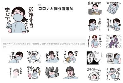 LINEスタンプ