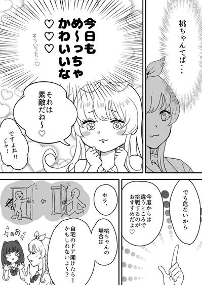 漫画サンプル