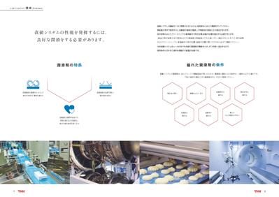 機械部品メーカーの製品カタログ
