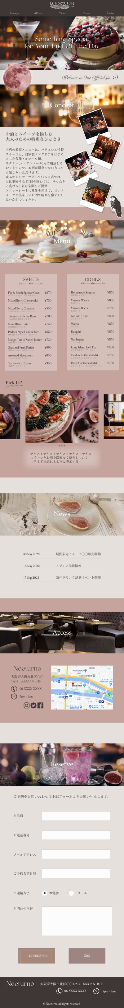 【架空カフェ】Webサイト(LP)デザイン