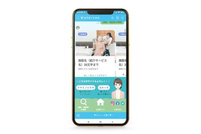 ポータルサイトのLINE公式