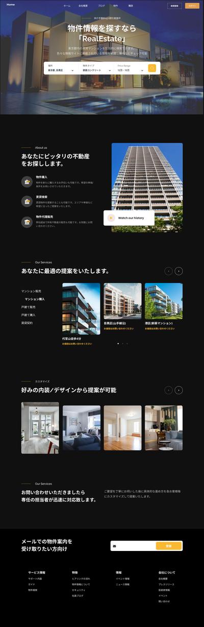 富裕層向け不動産集客サイトのLP(ランディングページ)制作
